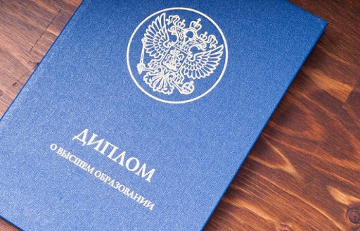 Купить диплом в Москве все, что нужно знать -942251358